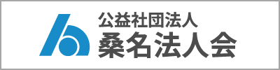 桑名法人会